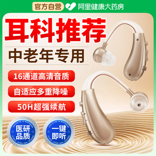 【好医生升级新款】【不损听力】