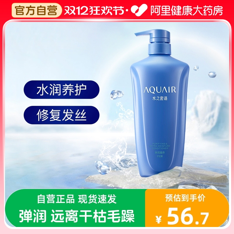 密语护发素资生堂干枯