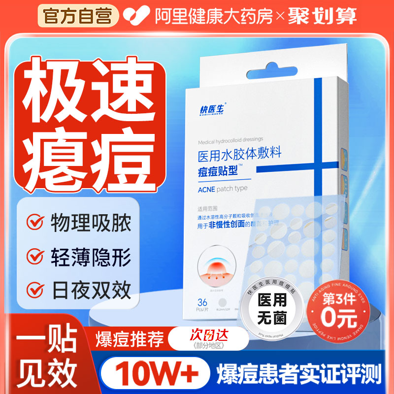 消淡痘印 上妆遮瑕