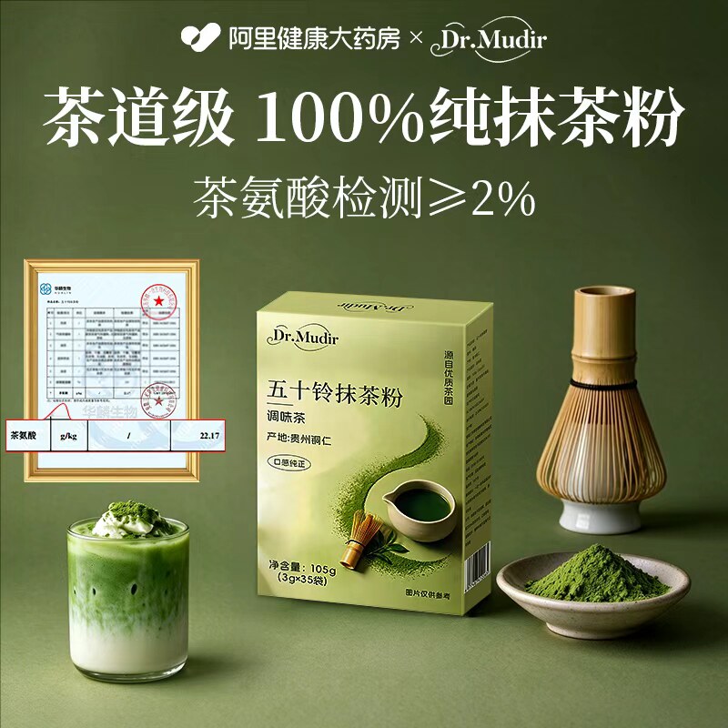 五十铃抹茶粉贵州铜仁无糖精贵茶减0咖啡烘焙冲饮脂肥官方旗舰店