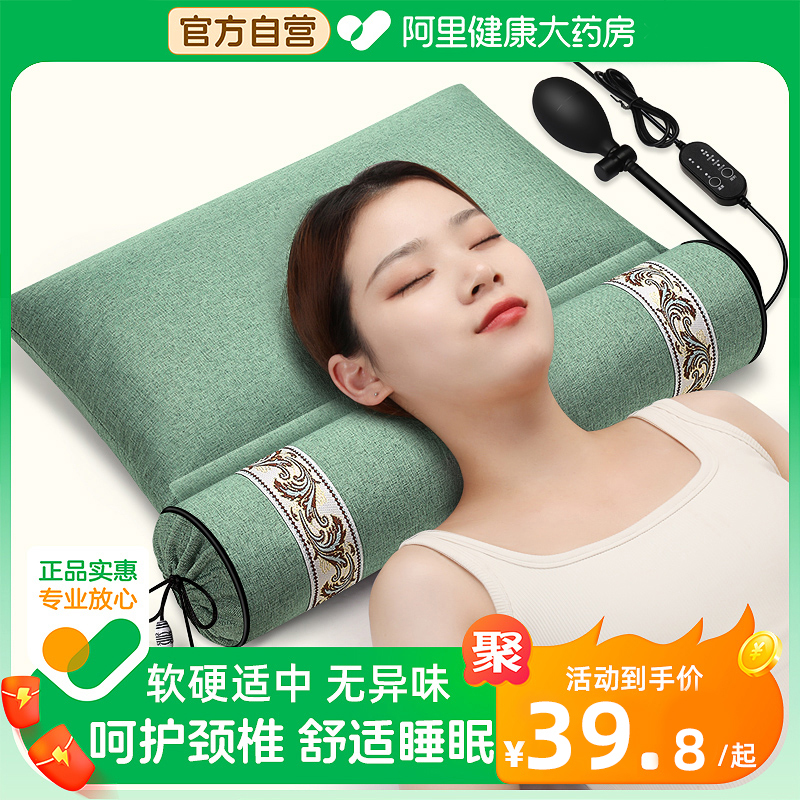 【药房直营】颈椎专用组合枕头