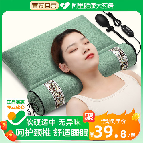 【药房直营】颈椎专用组合枕头