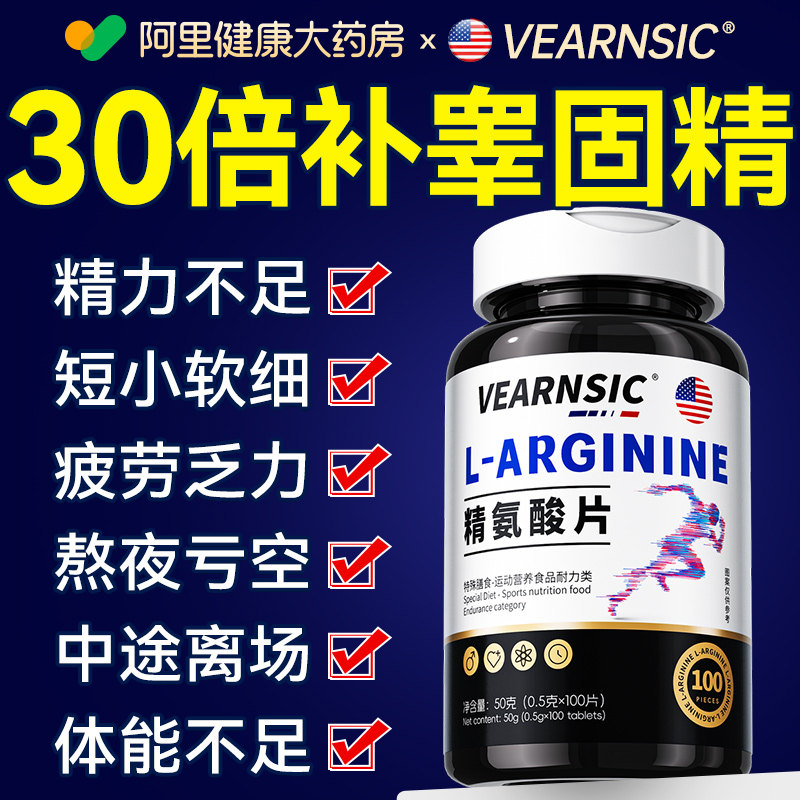 精氨酸男士锌镁滋固精补促睾胶囊睾酮肾睾丸酮官方店男性旗舰店,保健食品/膳食营养补充食品,牡蛎/贝类提取物,淘宝优惠券,粉丝福利购,淘宝优惠卷