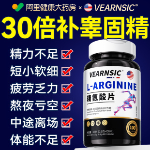 精氨酸男士 锌镁滋固精补促睾睾丸酮睾酮旗舰店男性官方雄性激素