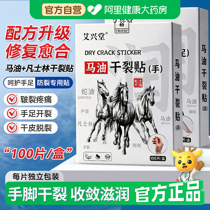 凡士林马油手足干裂贴手指脚后跟防裂手裂口专用胶布愈合皲裂开裂,居家日用,手部防护用品,淘宝优惠券,粉丝福利购,淘宝优惠卷