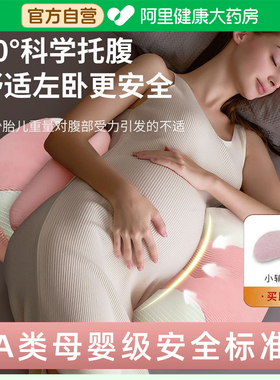 甜心朵朵孕妇枕护腰侧睡枕托腹u型侧卧抱枕睡觉专用孕期靠枕用品