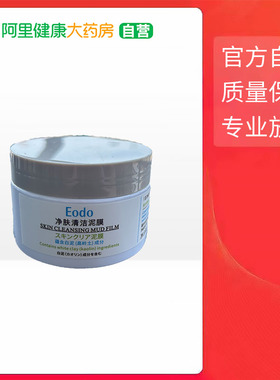 Eodo净肤清洁泥膜125g