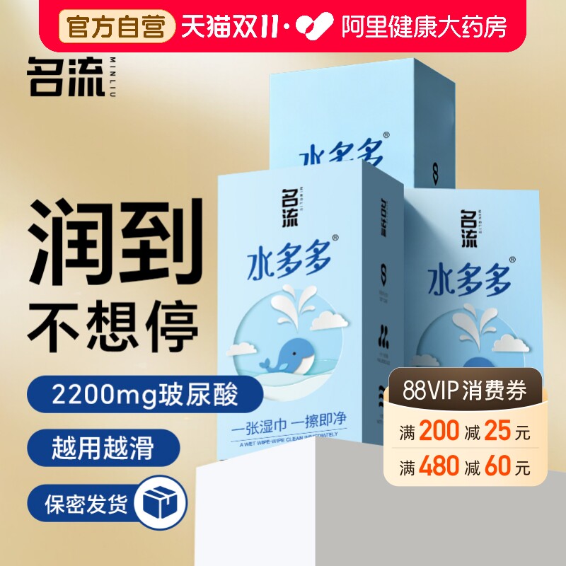 名流水多多玻尿酸避孕套超薄男女用夫妻情趣bytt旗舰店正品安全套