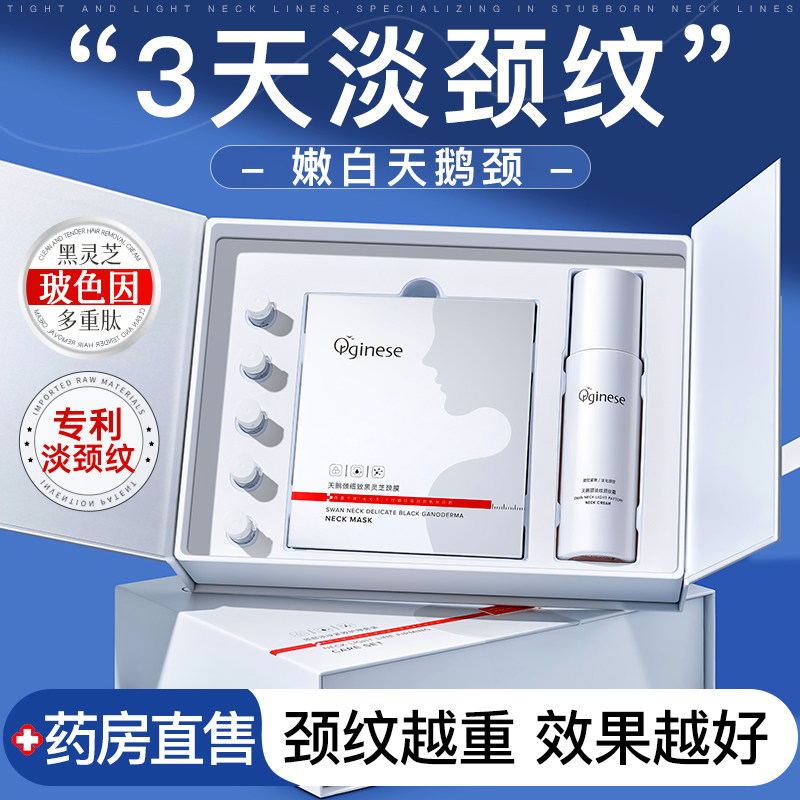 颈膜颈霜颈纹贴美白去颈纹面膜脖子提拉紧致淡化颈纹正品官方旗舰