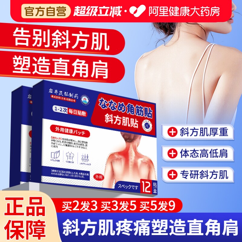 斜方肌消除神器消除贴疏通疼痛女神瘦肩薄非按摩器热敷直角肩专用