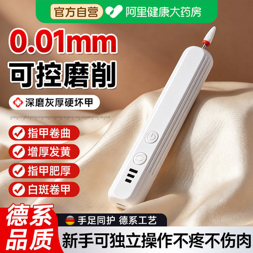 【私人灰甲护理师】电动磨甲器