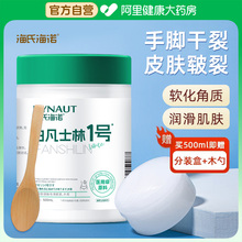海氏海诺医用白凡士林500ml药用纯油干裂润肤滋润软膏润滑剂婴儿