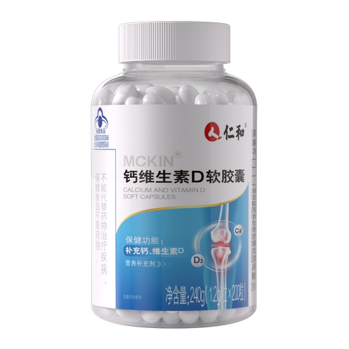 【阿里健康自营】MCKIN钙维生素D软胶囊