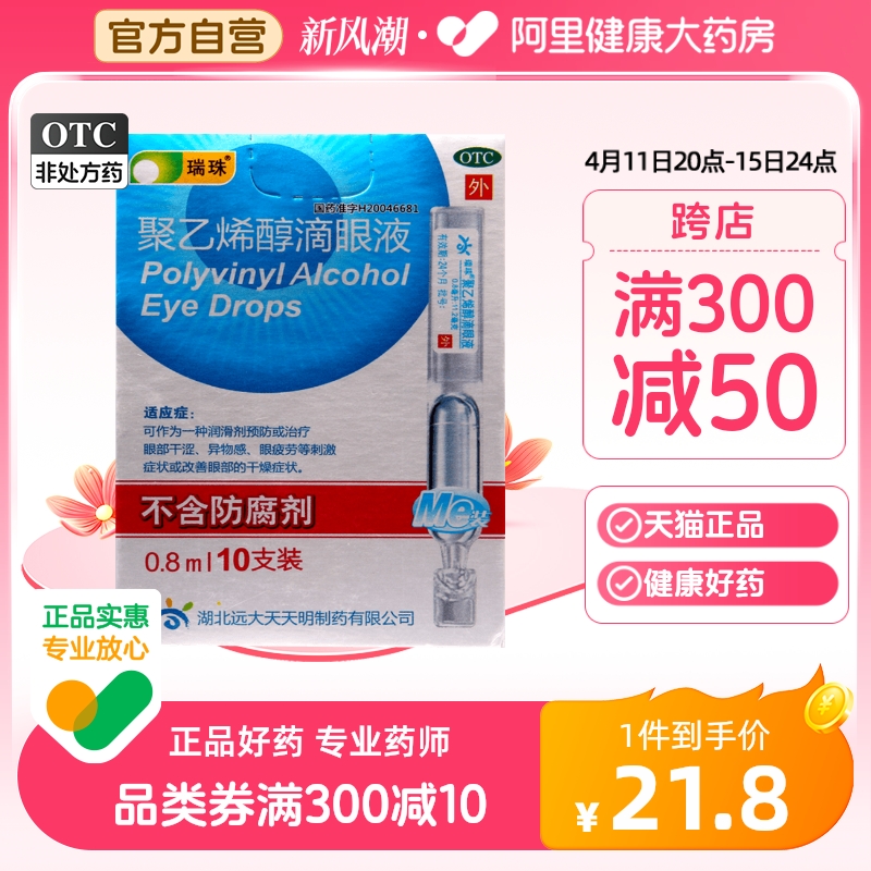 【洁尔阴】洁尔阴洗液180ml/瓶湿疹止痒真菌感染阴道阴道炎