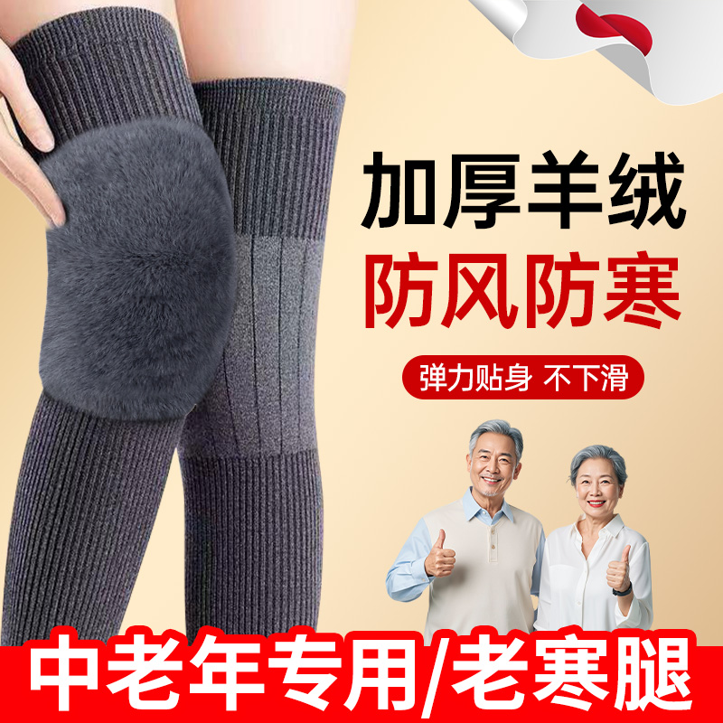 【进口羊绒】中老年寒腿专用护膝