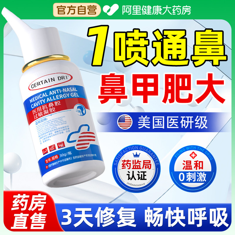 美国进口【一抹通鼻畅快呼吸】