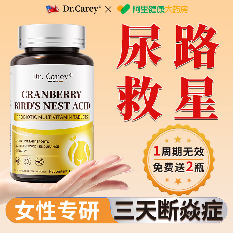 蔓越莓尿路益生菌女性尿频尿急尿道专用胶囊呵护私处私密调理的