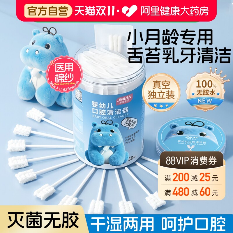 新生婴儿口腔清洁棉棒签宝宝纱布乳牙刷牙棒清理洗刮舌头舌苔神器
