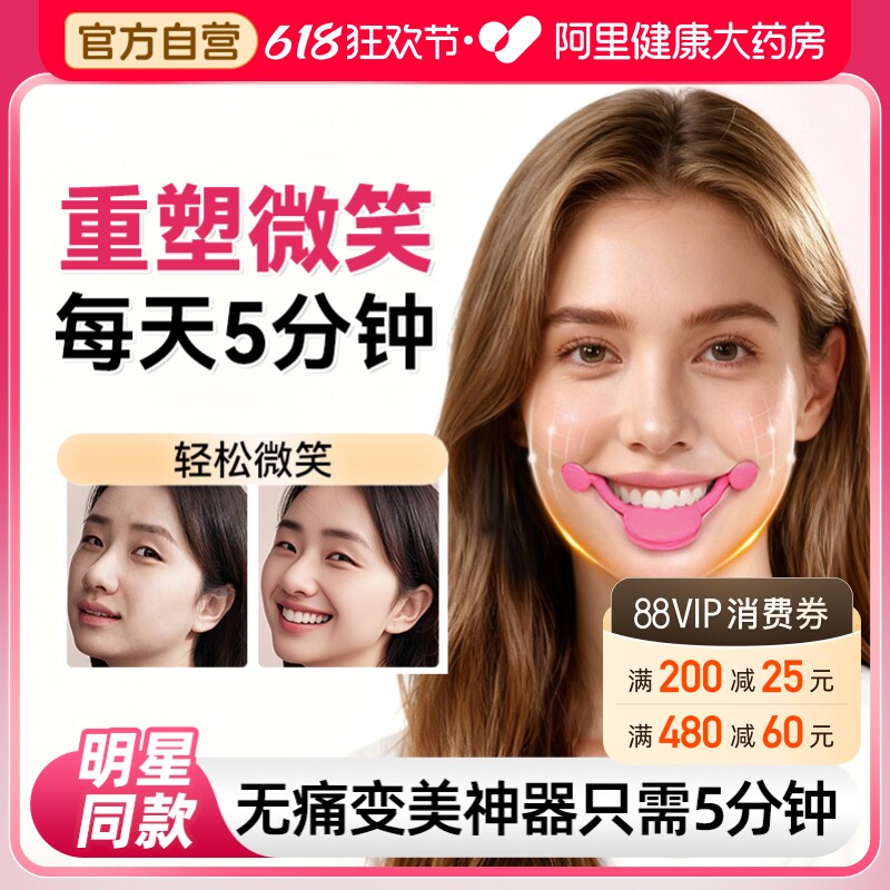 微笑矫正器嘴角上扬锻炼嘴巴微笑唇笑容保持消除咬胶歪嘴瘦脸新款