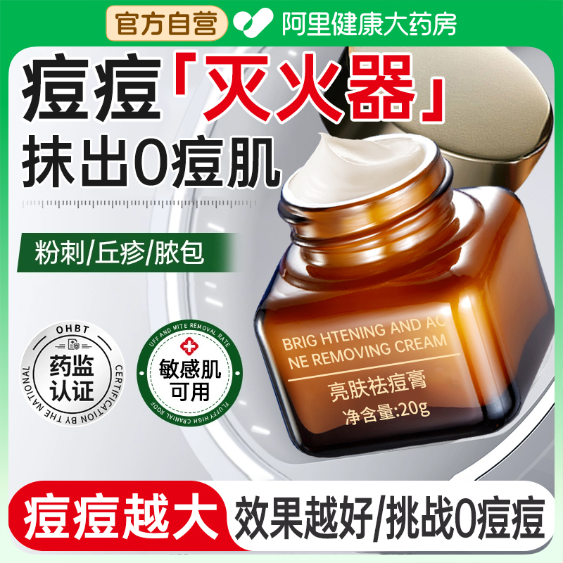 祛痘膏水杨酸去痘印痘坑痘疤修复男女闭口粉刺克星青春痘净颜面霜