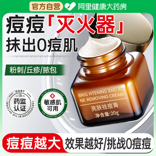 祛痘膏水杨酸去痘印痘坑痘疤修复男女闭口粉刺克星青春痘净颜面霜