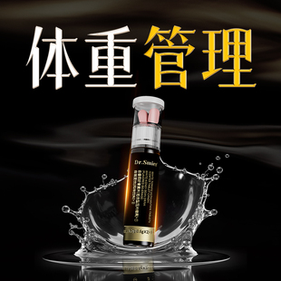 体重管理减燃脂肥提高代谢官方正品美体排油肚子身瘦大肚腩