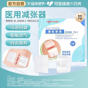 施美乐医用减张贴儿童术后伤口甲状腺拉链式疤痕减张器免缝合