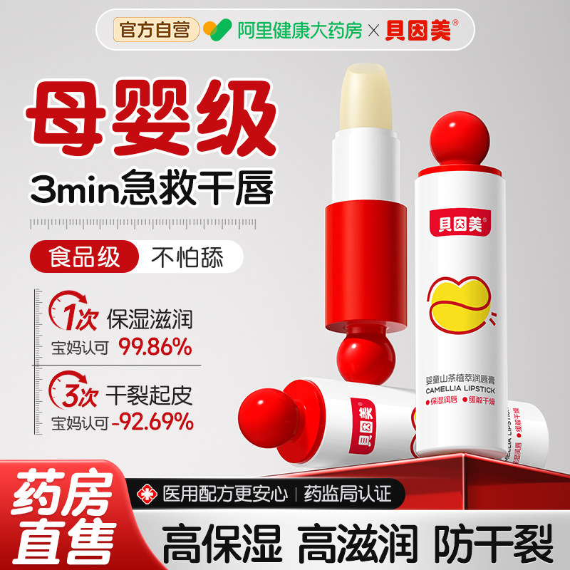 儿童唇炎唇膏嘴唇防干裂脱皮口角炎烂嘴角保湿滋润宝宝专用润唇膏