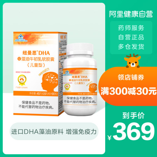 牛初乳胶囊增强免疫力价格 牛初乳胶囊增强免疫力图片 星期三