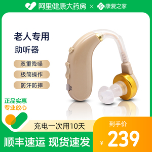 康复之家宝尔通助听器老人专用正品A130年轻人老年耳背式耳聋耳背