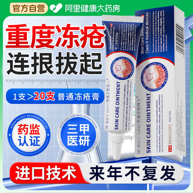 防冻成人儿童预防脸部手消肿修复干裂皲裂