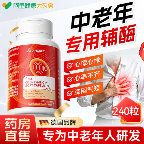 【药房直售】240粒/瓶每天一粒