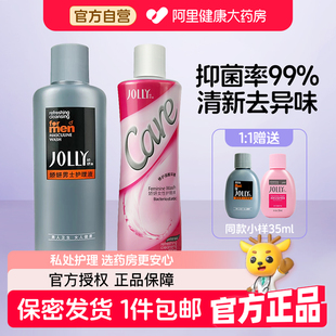 娇妍私处护理洗液私处护理液弱酸性泡沫清洗液抑菌去异味男女可用