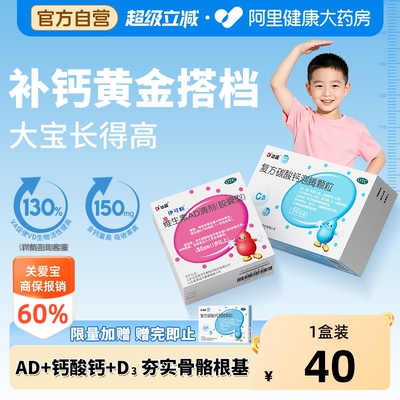 【自营】[伊可新]维生素AD滴剂700IU2000IU*30粒/盒佝偻病夜盲症夜盲抽搐补钙