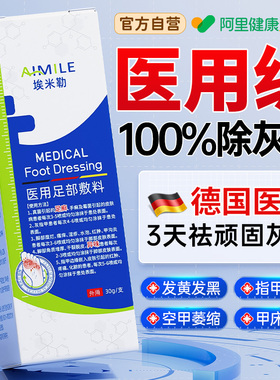 德国灰指甲专用正品抑菌液趾膏除去男增厚变发黄第旗舰店一名药房