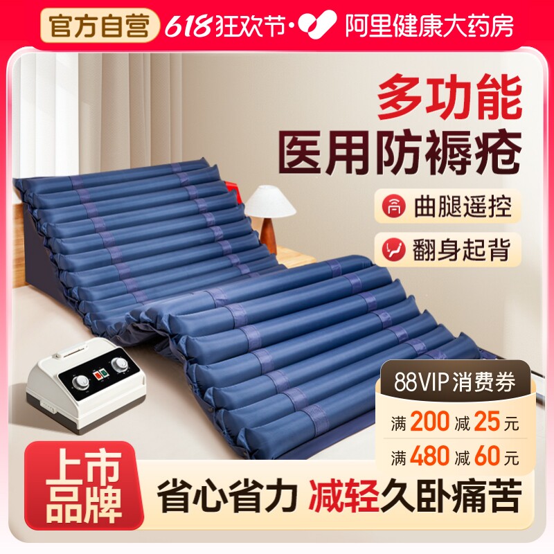 可孚护理病床翻身垫防褥疮气床垫老人卧床充气垫床医用充气床成人