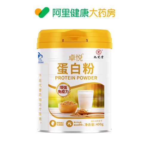 卓悦蛋白粉400g九芝堂