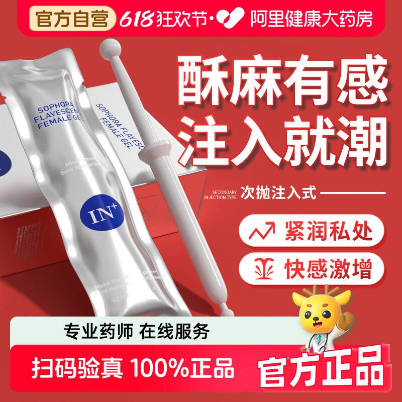 紧丹私密收缩水润正品少女性用致松弛妇科抑菌凝胶私处阴道护理丸
