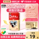 江中利活乳酸菌素片小儿腹泻调理肠道胃药便秘大人益生菌官方正品