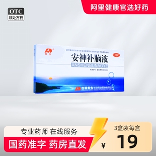 敖东安神补脑液女性男性睡眠吉林敖东安神补脑液口服液失眠旗舰店