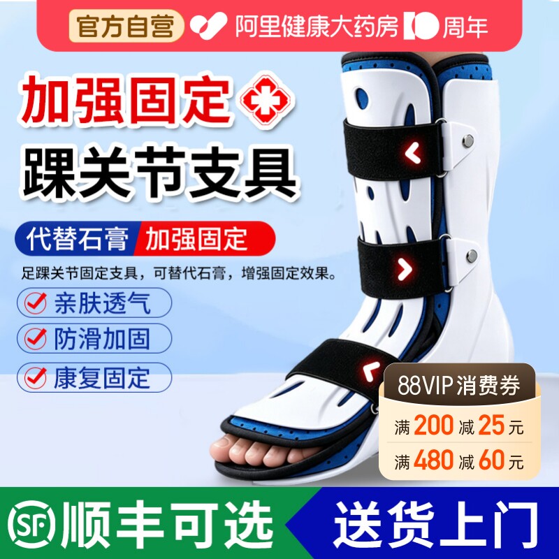 鼎威踝关节固定支具护具护踝脚踝固定器韧带损伤穿鞋骨折走路神器图片