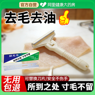 飞万猪光光刮猪油神器刮猪皮专用刀刮猪毛专用刀刀片刮猪毛神器