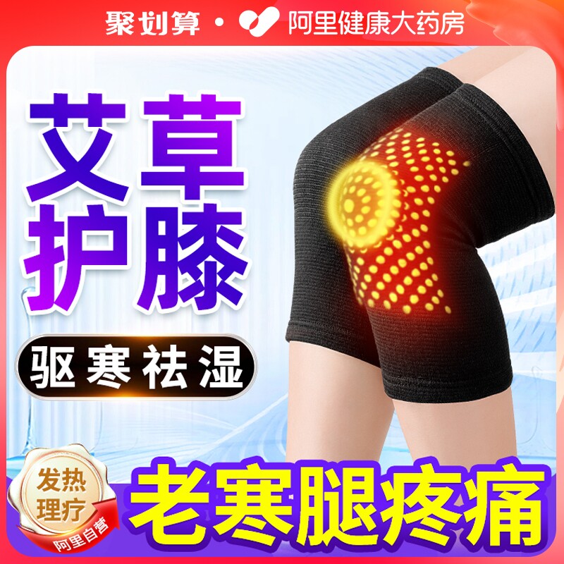 修正艾草护膝老寒腿保暖护膝盖女男士热敷关节保暖套秋冬发热骑行