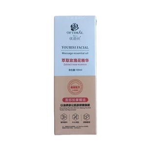 优碧丝【阿里健康自营】优碧丝面部按摩精油100ml/盒