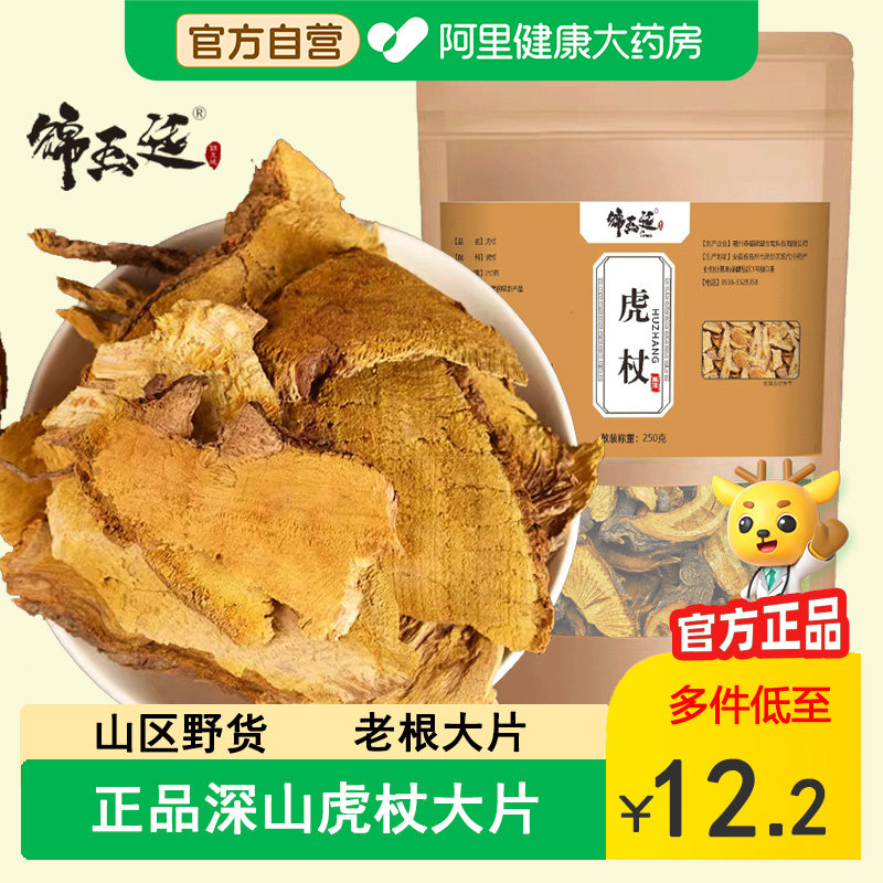 深山虎杖500g干货无硫秦岭苦杖斑杖根大片泡酒中药材官方正品野生