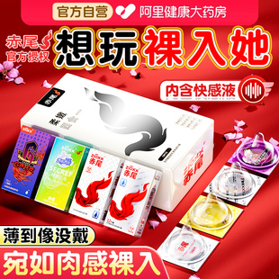 赤尾超薄****套男用003玻尿酸铂金无储旗舰店正品 ********高潮t