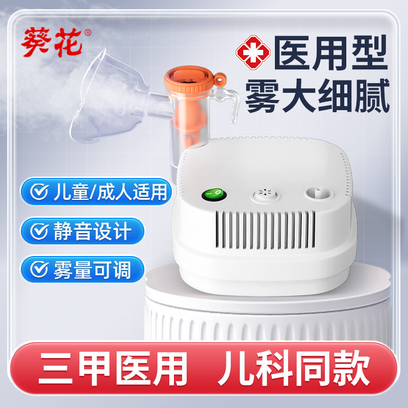 医用雾化器婴幼儿成人儿童专用医疗雾化机化痰止咳家用便携喷雾器_虎窝淘