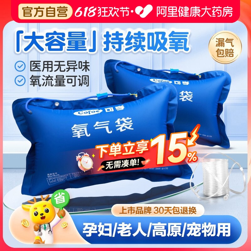 医用氧气袋瓶孕妇专用家用老人急救大容量高反吸入器包罐枕便携式