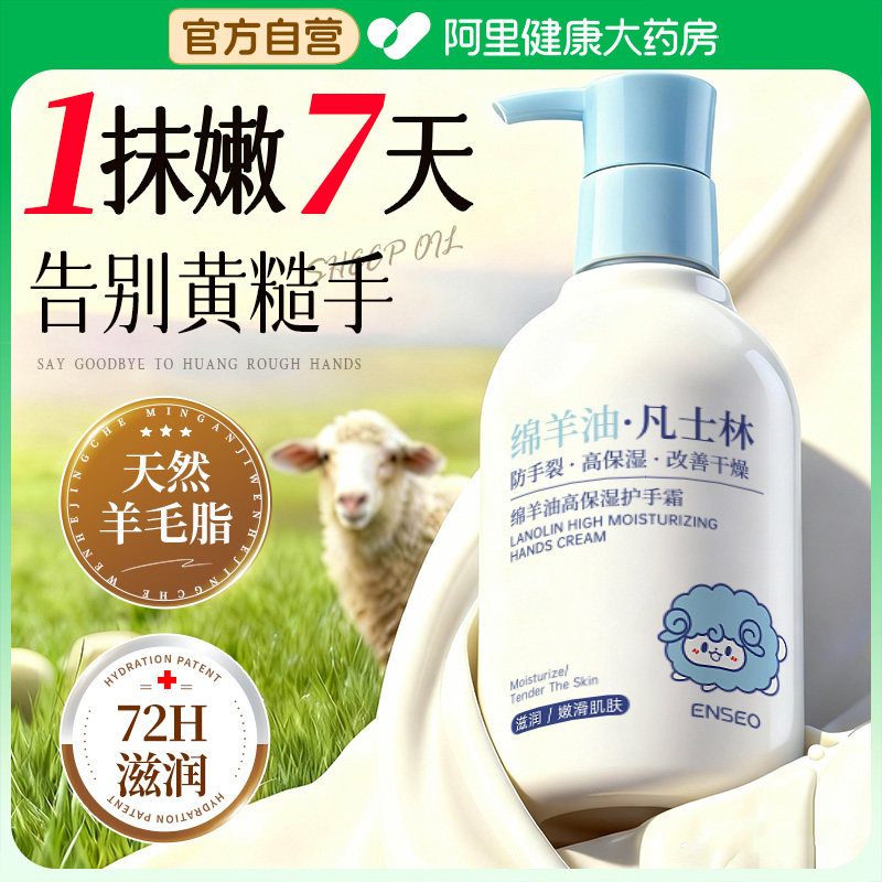 凡士林绵羊油护手霜长效保湿滋润补水秋冬女防干裂淡手纹正品官方