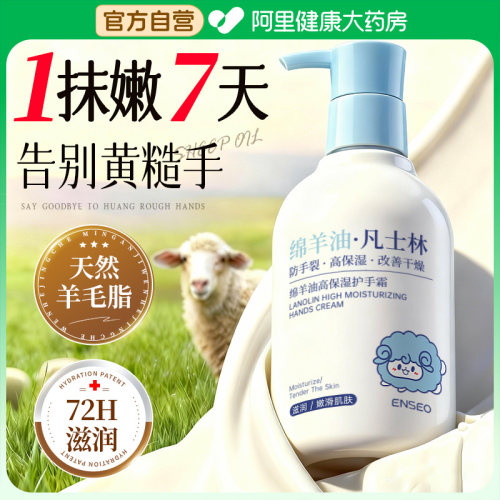 凡士林护手霜留香补水保湿滋润